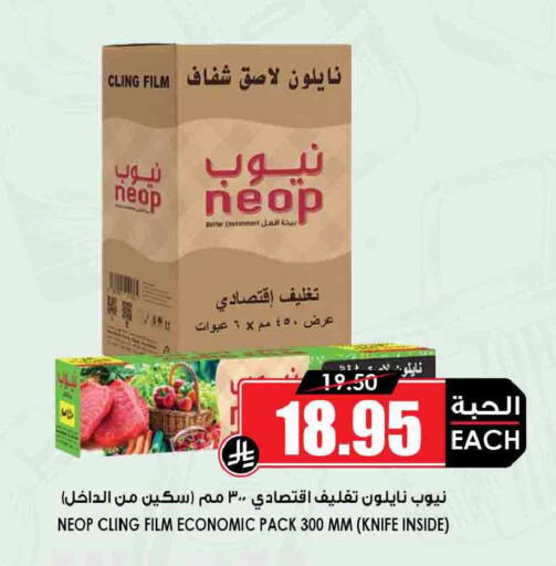 available at أسواق النخبة in مملكة العربية السعودية, السعودية, سعودية - سكاكا
