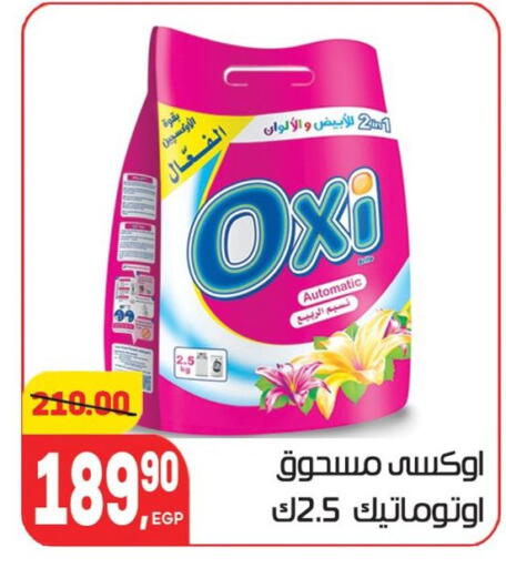 available at Hyper El Mansoura Shobra in Egypt - Cairo
