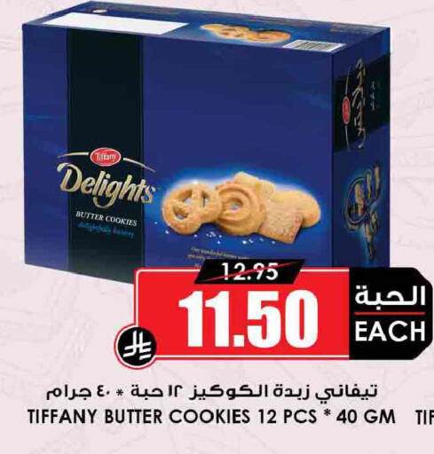 available at أسواق النخبة in مملكة العربية السعودية, السعودية, سعودية - جدة