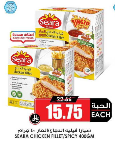 available at Prime Supermarket in KSA, Saudi Arabia, Saudi - Rafha