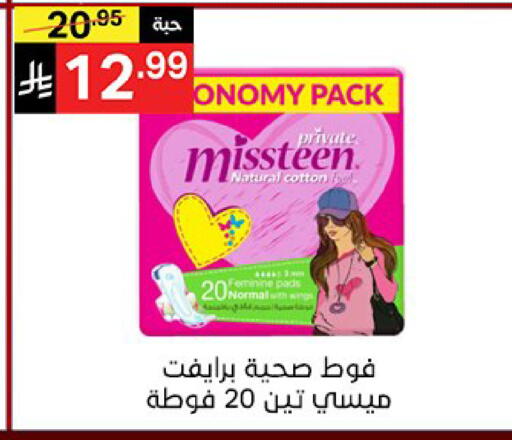 available at نوري سوبر ماركت‎ in مملكة العربية السعودية, السعودية, سعودية - مكة المكرمة