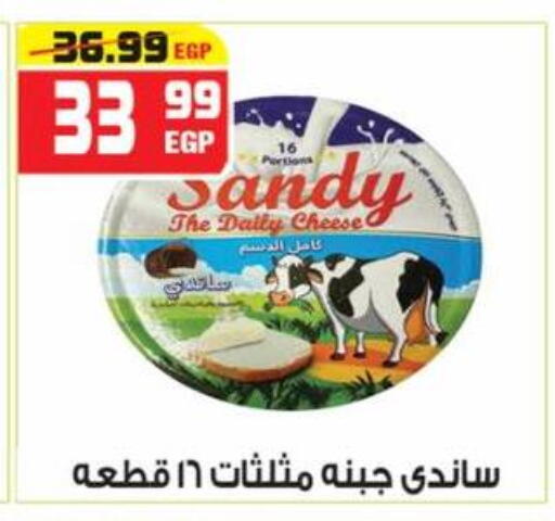 available at هايبر موسى in Egypt - القاهرة