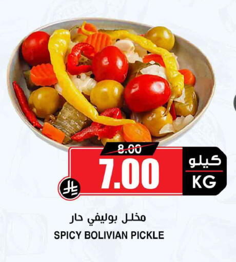 available at Prime Supermarket in KSA, Saudi Arabia, Saudi - Al Duwadimi
