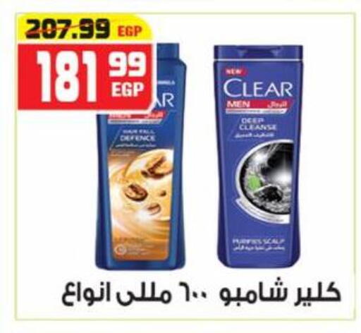 available at هايبر موسى in Egypt - القاهرة