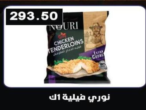 available at هايبر القدس in Egypt - القاهرة
