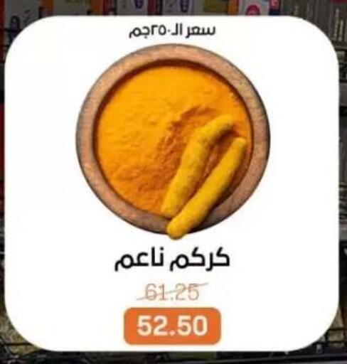 available at بيت الجملة in Egypt - القاهرة