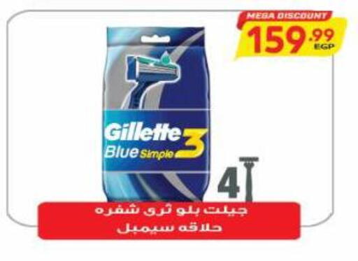 available at Al Hussieny Super Market in Egypt - Cairo