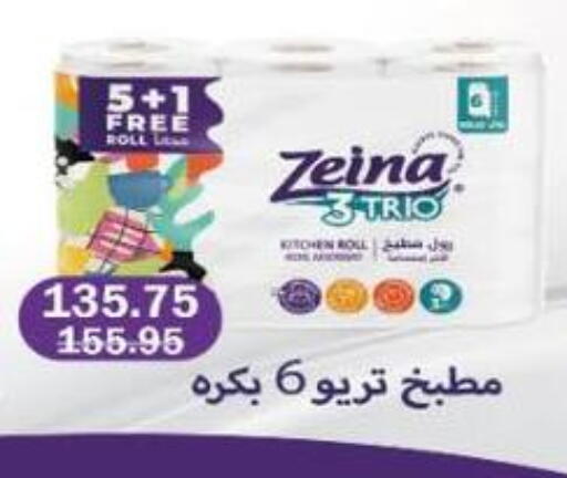 available at Flamingo Hyper Market in Egypt - Cairo
