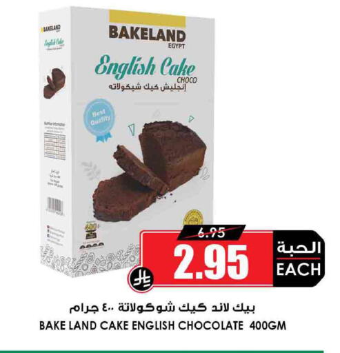 available at Prime Supermarket in KSA, Saudi Arabia, Saudi - Khamis Mushait