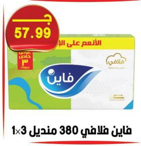available at Hyper El Qudse in Egypt - Cairo