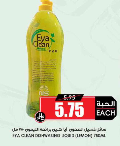 Lemon available at أسواق النخبة in مملكة العربية السعودية, السعودية, سعودية - سكاكا