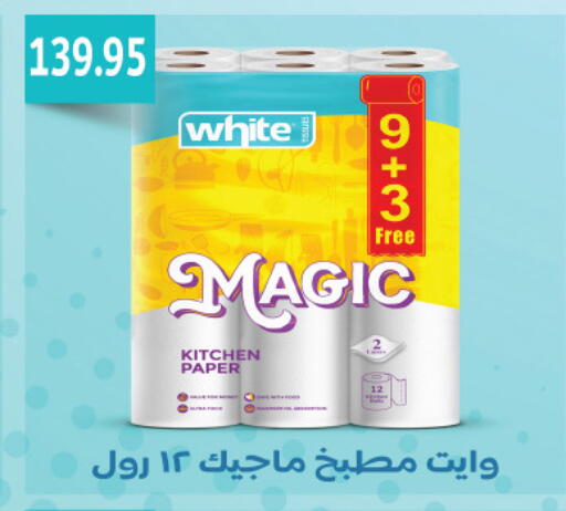 available at Royal House in Egypt - Cairo