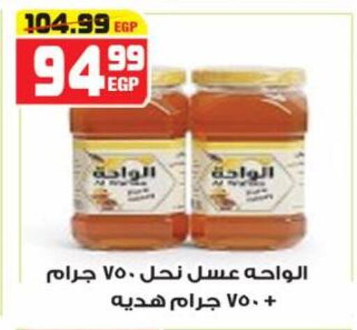 available at هايبر موسى in Egypt - القاهرة