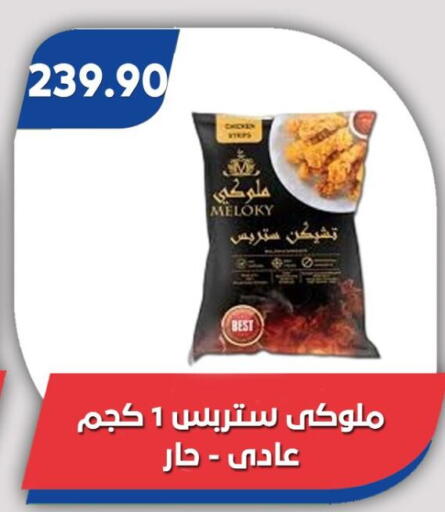 available at Bassem Market in Egypt - Cairo
