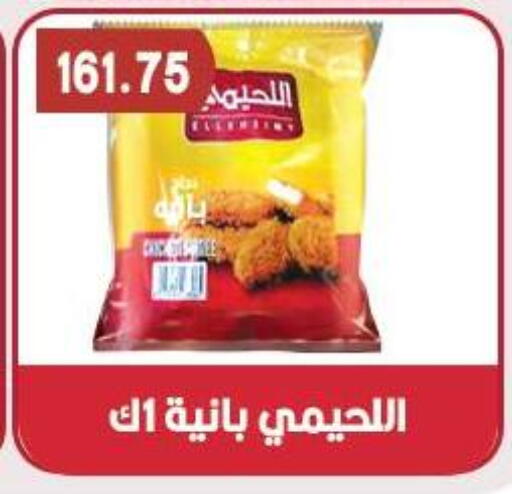 available at هايبر القدس in Egypt - القاهرة