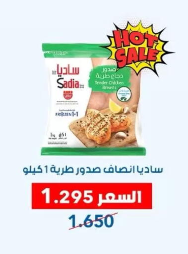 available at Dahiyat Abdullah Al Salem and Mansourieh Cooperative Society in Kuwait - Jahra Governorate