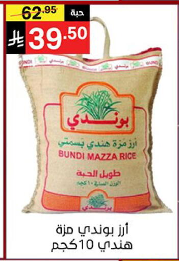 available at نوري سوبر ماركت‎ in مملكة العربية السعودية, السعودية, سعودية - مكة المكرمة