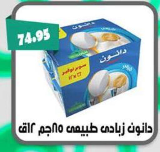 available at Abu Saleh Dairy Market in Egypt - Cairo