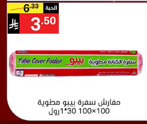 available at نوري سوبر ماركت‎ in مملكة العربية السعودية, السعودية, سعودية - مكة المكرمة