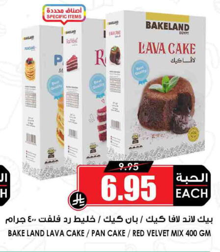 available at Prime Supermarket in KSA, Saudi Arabia, Saudi - Jazan