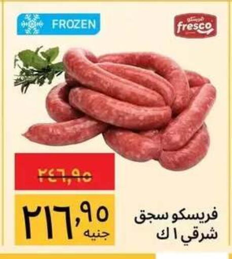 available at Supeco hypermarket in Egypt - Cairo