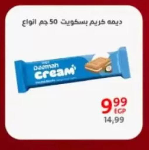 available at Arab DownTown in Egypt - Cairo