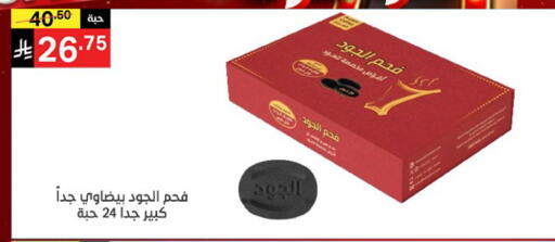 available at نوري سوبر ماركت‎ in مملكة العربية السعودية, السعودية, سعودية - مكة المكرمة