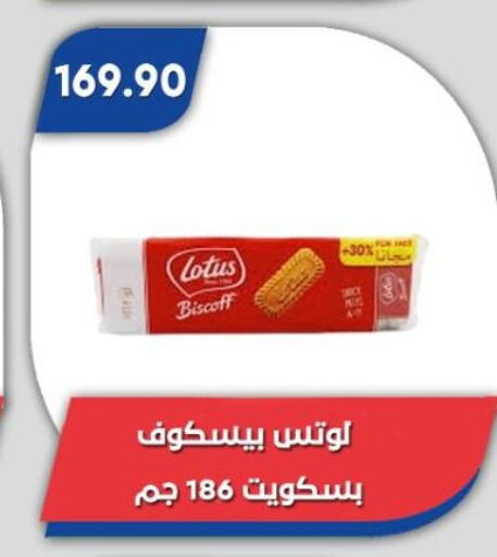available at Bassem Market in Egypt - Cairo