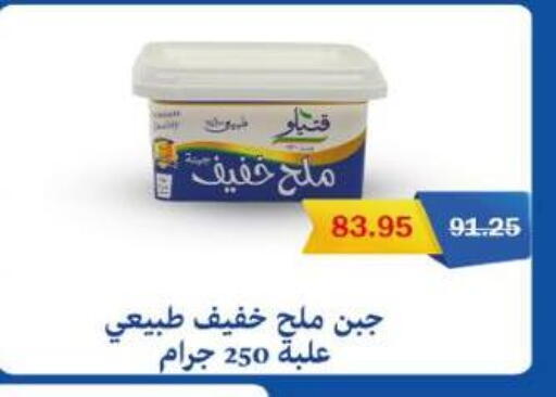 available at Flamingo Hyper Market in Egypt - Cairo