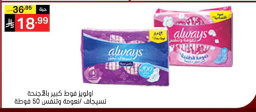 available at نوري سوبر ماركت‎ in مملكة العربية السعودية, السعودية, سعودية - مكة المكرمة
