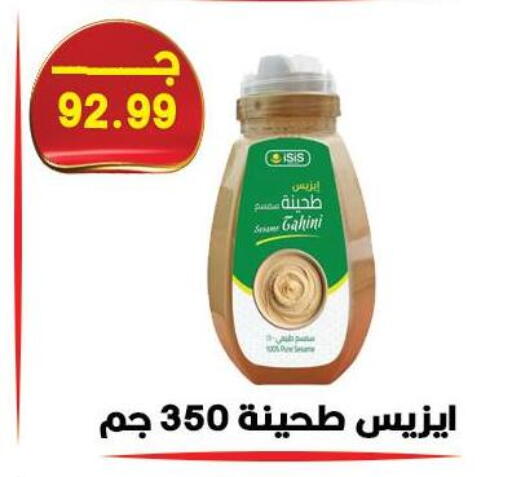 Sesame available at هايبر القدس in Egypt - القاهرة