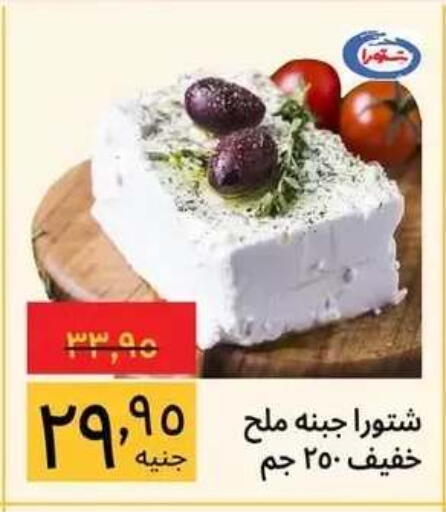 available at Supeco hypermarket in Egypt - Cairo