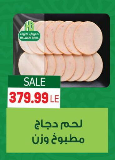 available at Al Hussieny Super Market in Egypt - Cairo