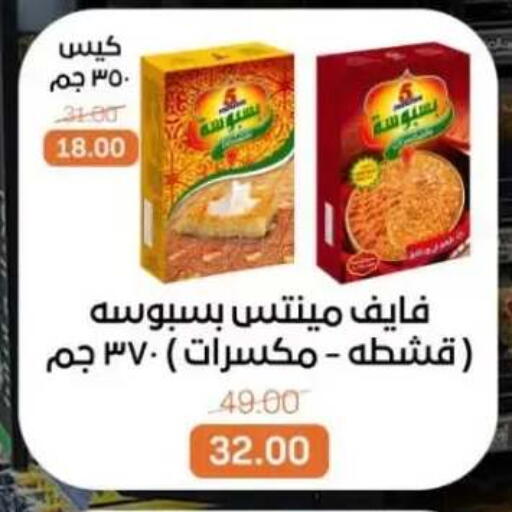 available at بيت الجملة in Egypt - القاهرة