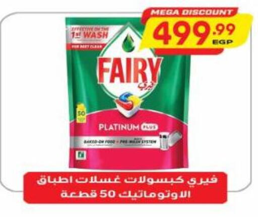available at Al Hussieny Super Market in Egypt - Cairo