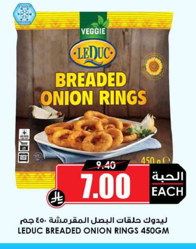 Onion available at Prime Supermarket in KSA, Saudi Arabia, Saudi - Jazan