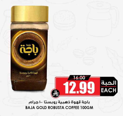 available at أسواق النخبة in مملكة العربية السعودية, السعودية, سعودية - رفحاء