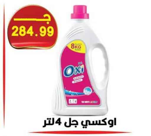 available at Hyper El Qudse in Egypt - Cairo