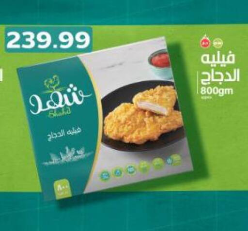 available at Al Hussieny Super Market in Egypt - Cairo