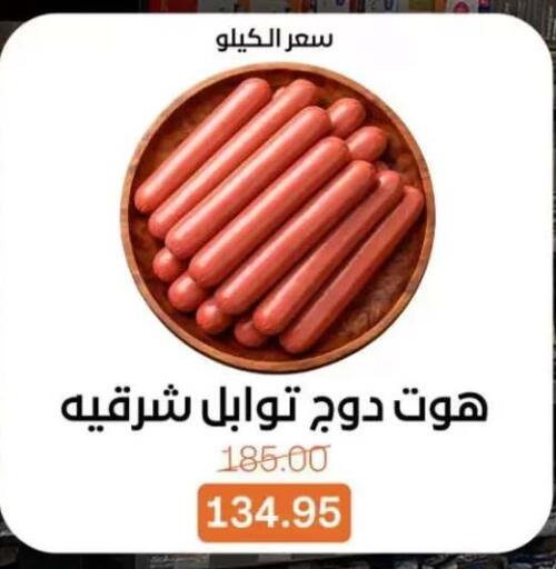 available at بيت الجملة in Egypt - القاهرة