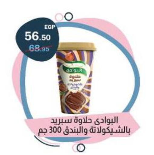 available at Flamingo Hyper Market in Egypt - Cairo