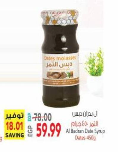 Date available at Al Hussieny Super Market in Egypt - Cairo