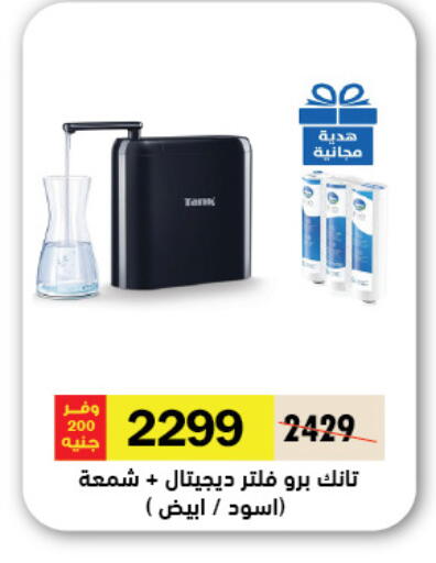 available at Royal House in Egypt - Cairo