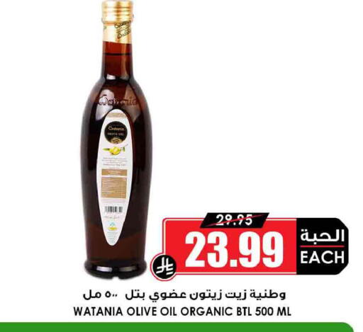 available at Prime Supermarket in KSA, Saudi Arabia, Saudi - Jazan