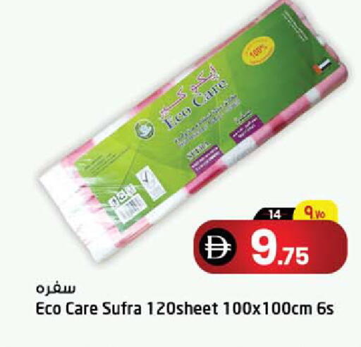 available at سفاري هايبر ماركت in الإمارات العربية المتحدة , الامارات - رَأْس ٱلْخَيْمَة