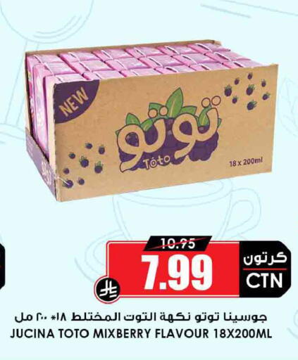available at أسواق النخبة in مملكة العربية السعودية, السعودية, سعودية - سكاكا