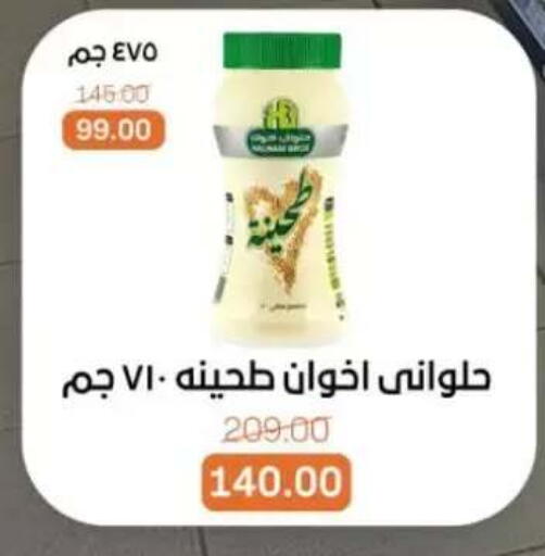 available at Beit El Gomla in Egypt - Cairo