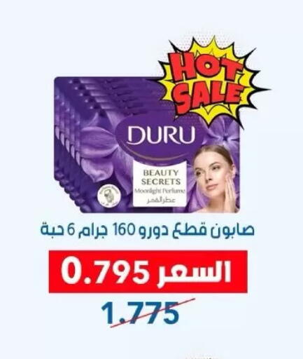 available at Dahiyat Abdullah Al Salem and Mansourieh Cooperative Society in Kuwait - Jahra Governorate
