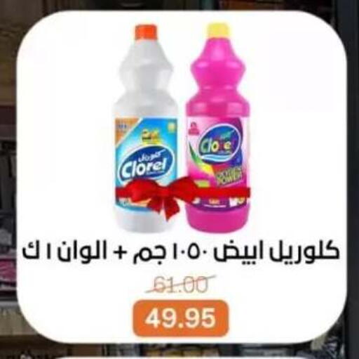 available at بيت الجملة in Egypt - القاهرة