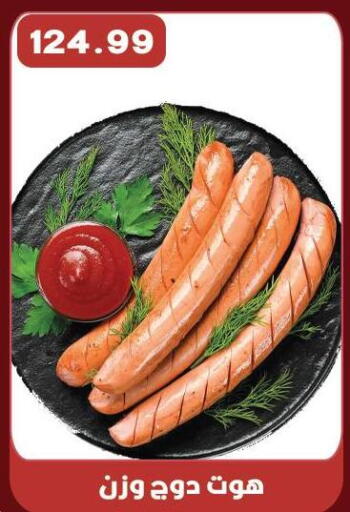 available at هايبر القدس in Egypt - القاهرة